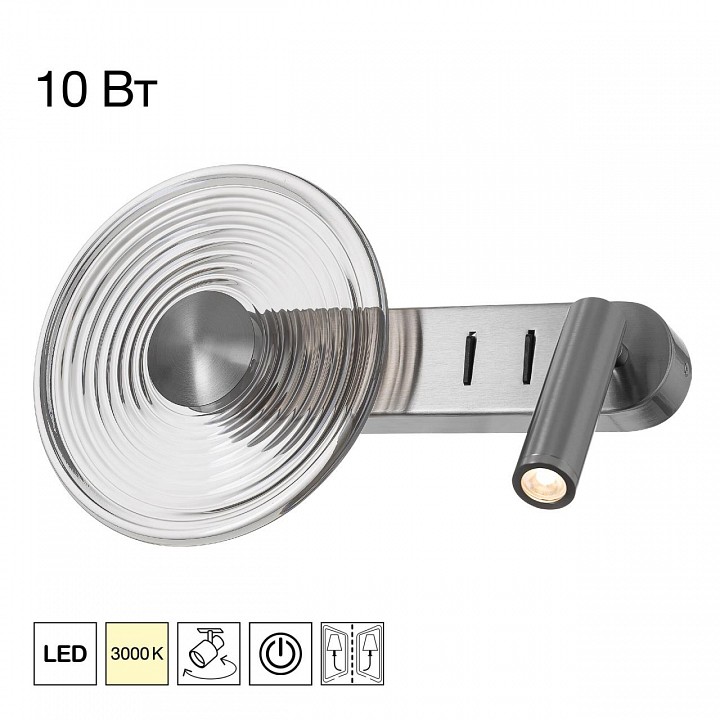 Бра с подсветкой citilux corta cl245031