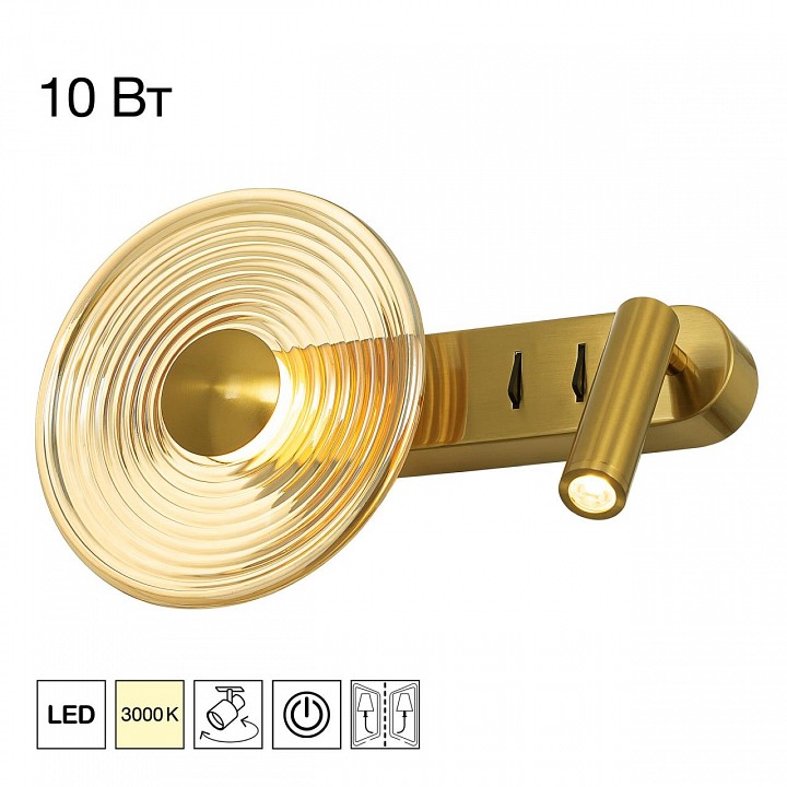 Бра с подсветкой citilux corta cl245033