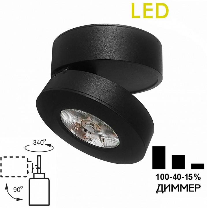 Накладной светильник citilux стамп cl558031n