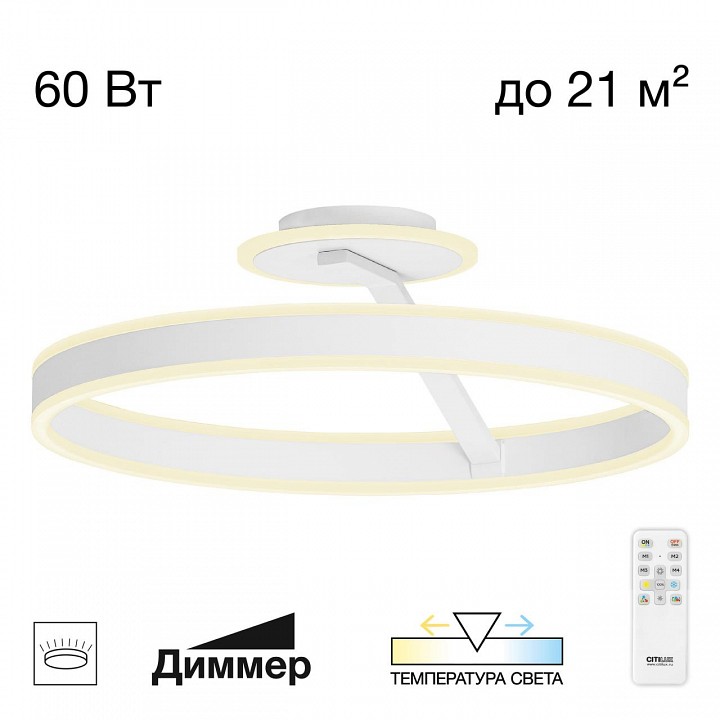 Светильник на штанге citilux дуэт cl719750