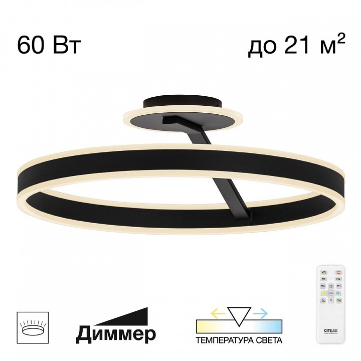 Светильник на штанге citilux дуэт cl719751