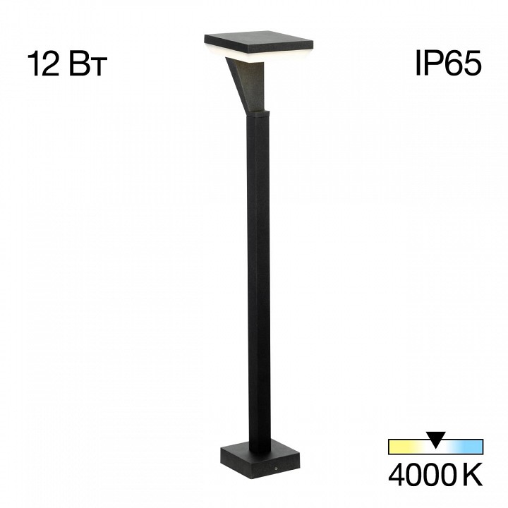 Наземный низкий светильник citilux krid clu06b