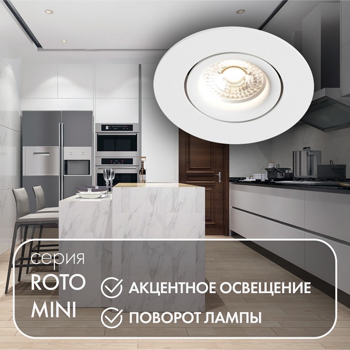 Встраиваемый светильник denkirs dk2037 dk2037-wh