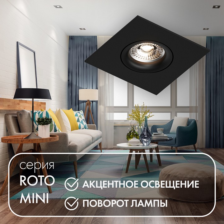 Встраиваемый светильник denkirs dk2037 dk2038-bk