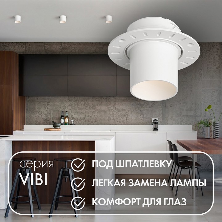 Встраиваемый светильник denkirs vibi dk3057-wh