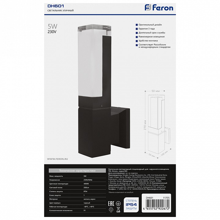 Светильник на штанге feron дубай 11705