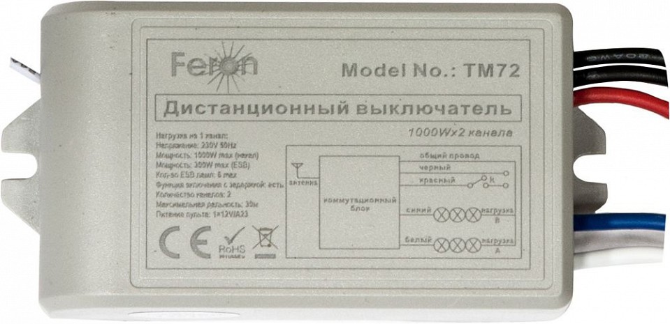 Пульт ду feron saffit tm72 23262
