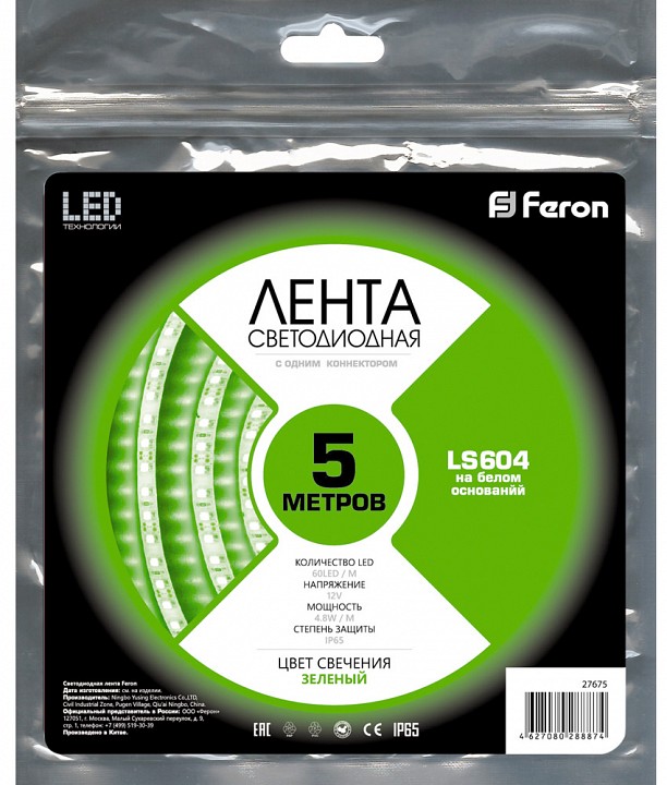 Лента светодиодная feron saffit ls604 27675