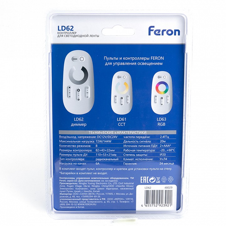 Контроллер-диммер с пультом ду feron ld62 48029