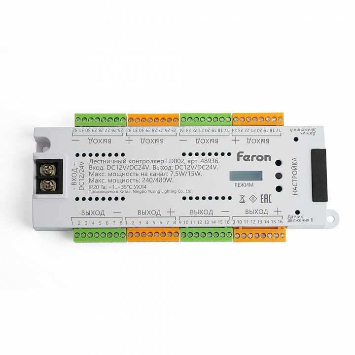 Контроллер лестничный feron ld002 48936