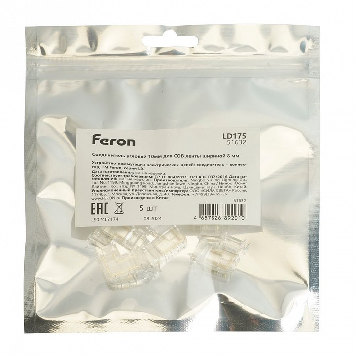 Соединитель лент угловой жесткий feron ld175 51632