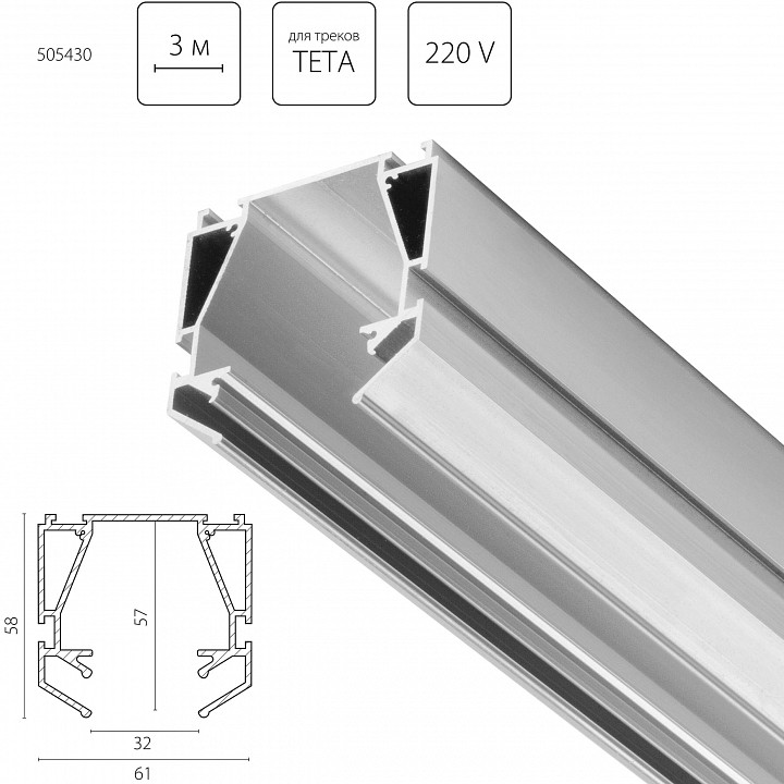 Профиль-держатель lightstar teta 505430