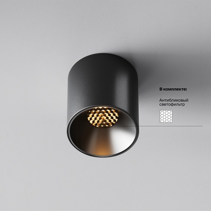 Накладной светильник maytoni technical alfa led c064cl-5w2.7k-rd-b