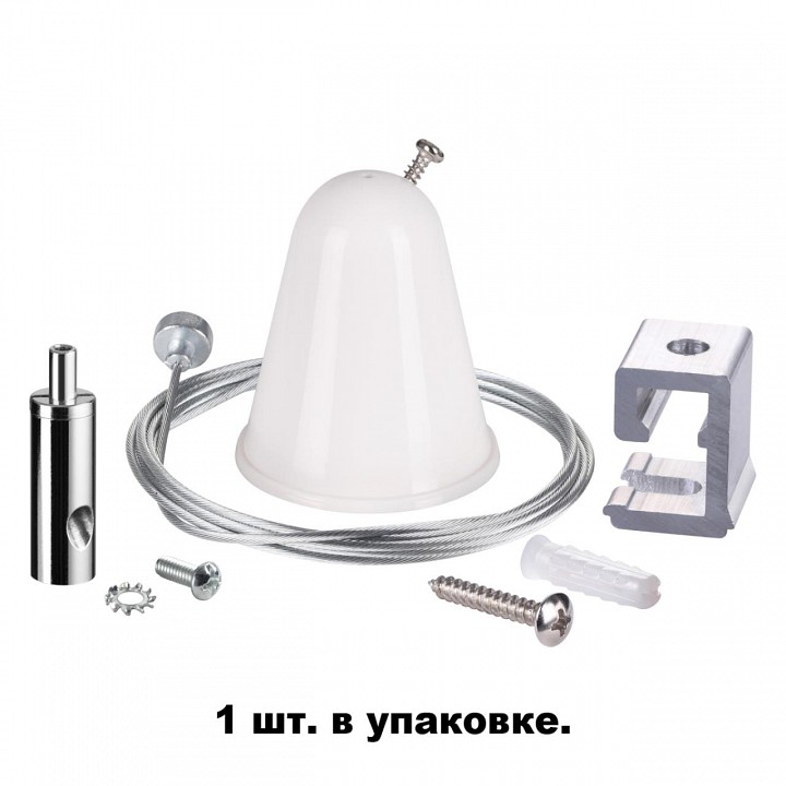 Подвес для трека novotech nt19 135022