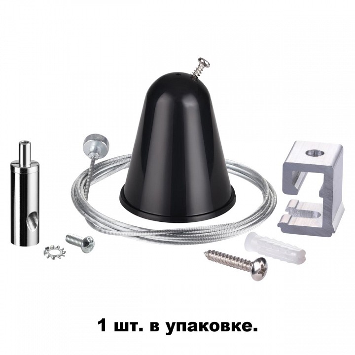 Подвес для трека novotech nt19 135023
