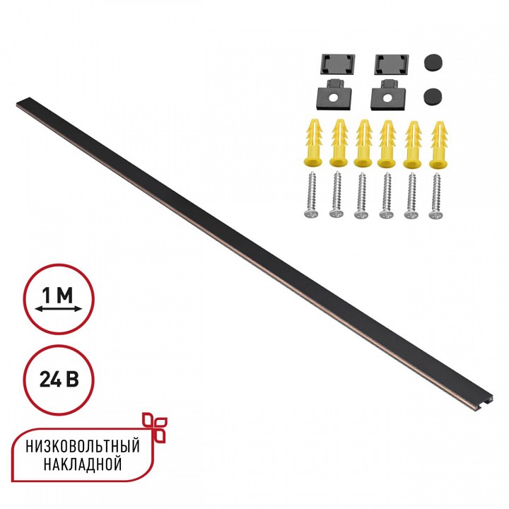 Трек накладной novotech easy 135263