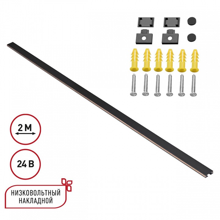 Трек накладной novotech easy 135264