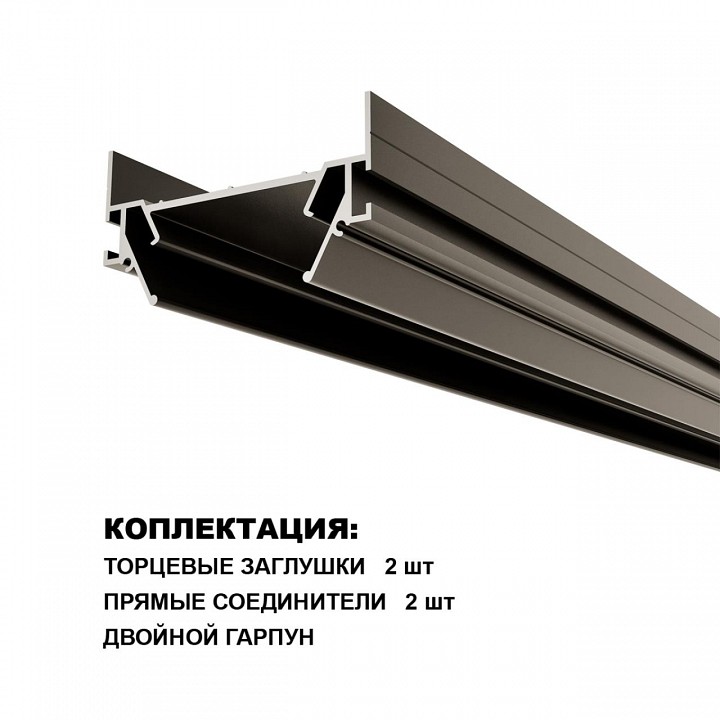 Профиль-держатель novotech expert 135320