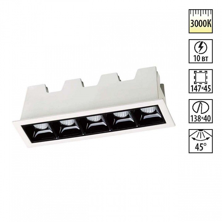 Встраиваемый светильник novotech antey 357621