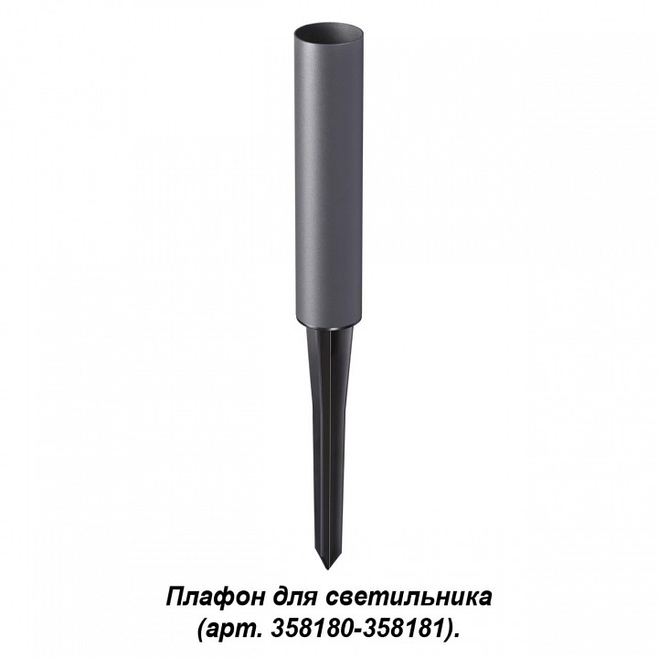 Наземный низкий светильник novotech nokta 358183