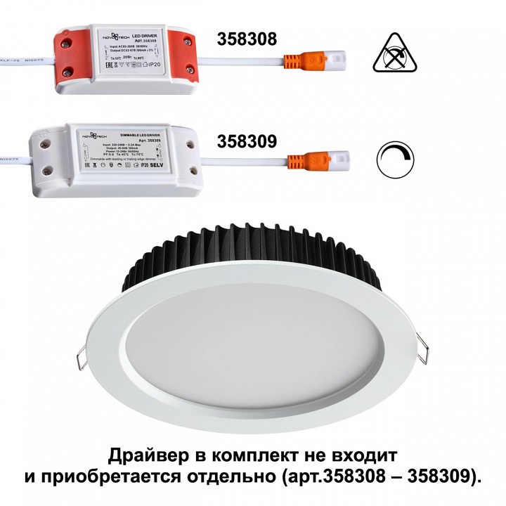 Встраиваемый светильник novotech drum 358304