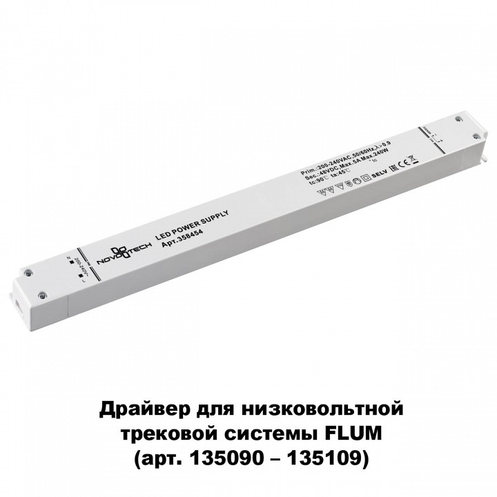 Блок питания novotech flum 358454