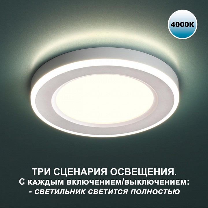 Встраиваемый светильник novotech span 359016