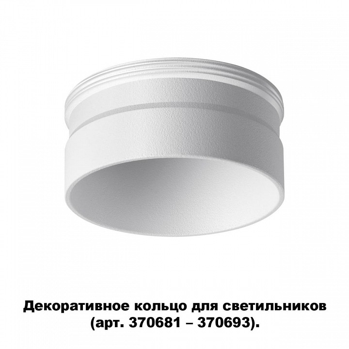Вставка декоративная novotech unite 370706