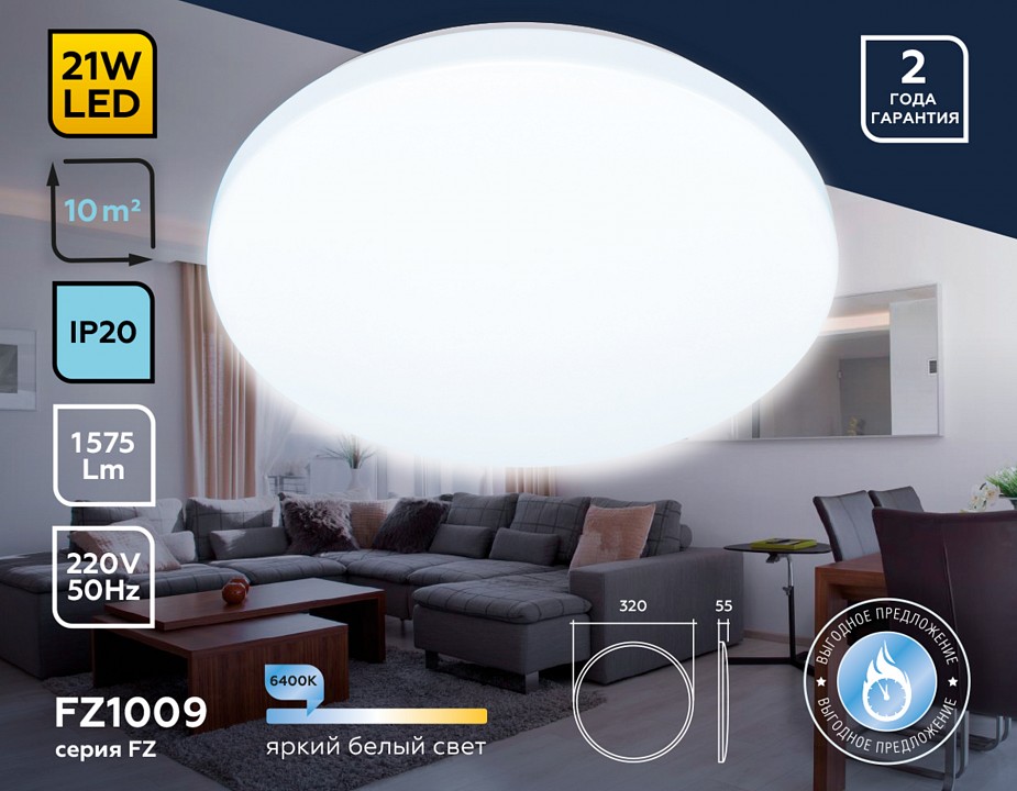 Накладной светильник ambrella light fz fz1009