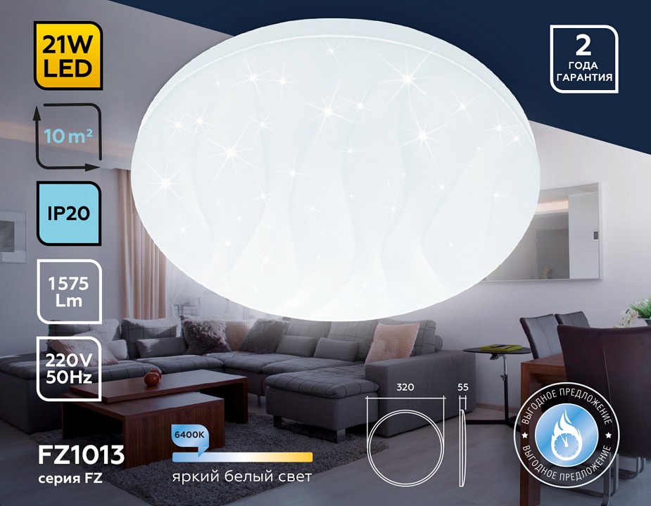 Накладной светильник ambrella light fz fz1013