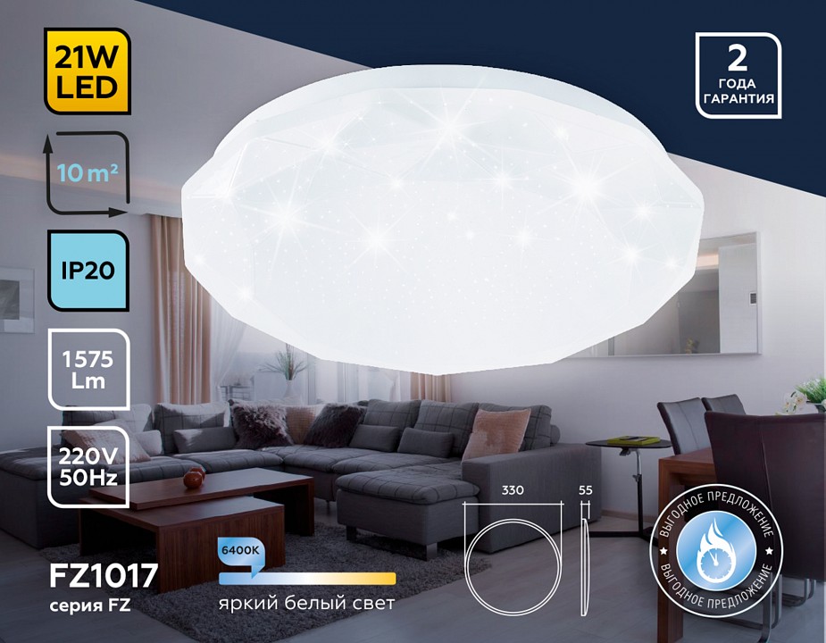 Накладной светильник ambrella light fz fz1017