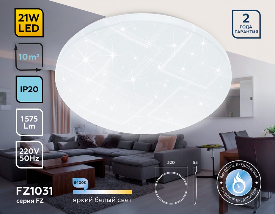 Накладной светильник ambrella light fz fz1031