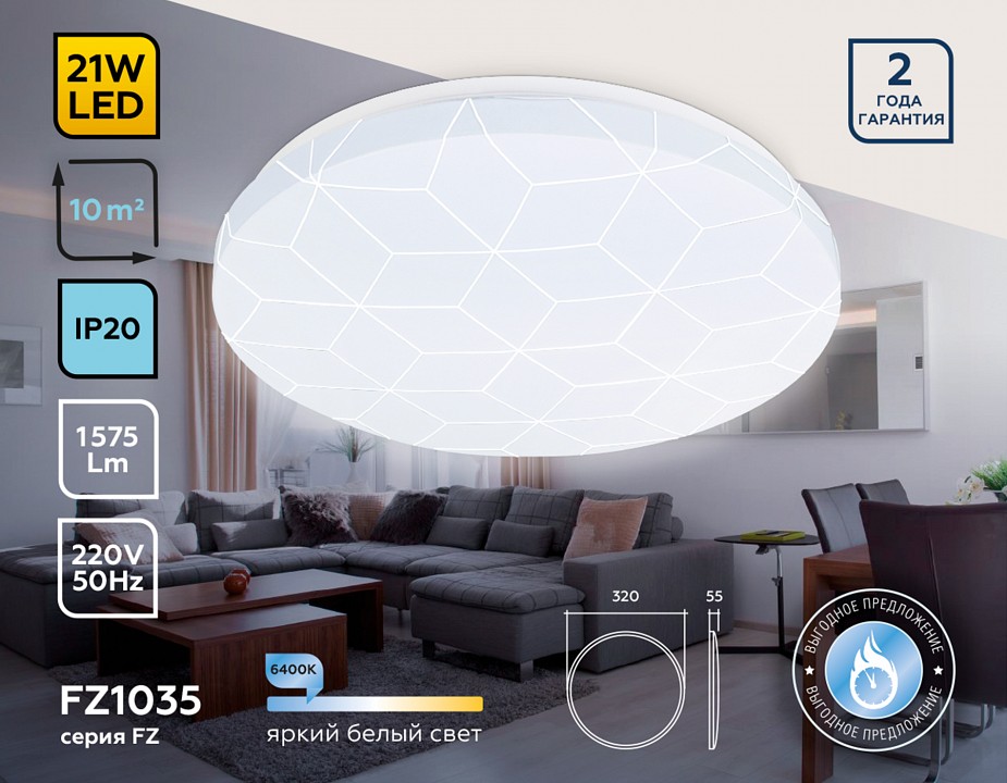 Накладной светильник ambrella light fz fz1035