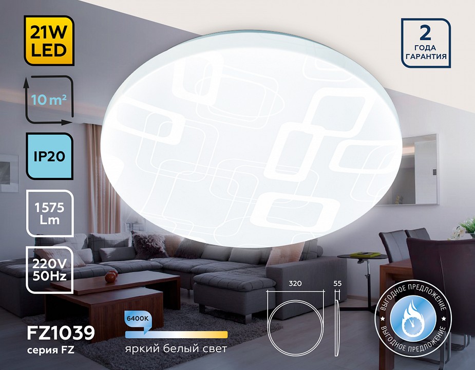 Накладной светильник ambrella light fz fz1039