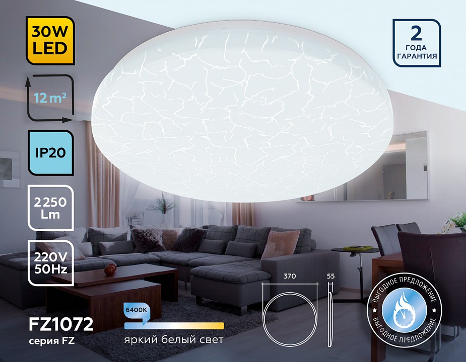 Накладной светильник ambrella light fz fz1072