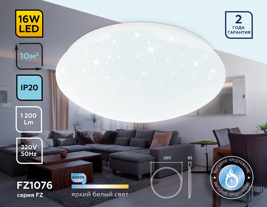 Накладной светильник ambrella light fz fz1076