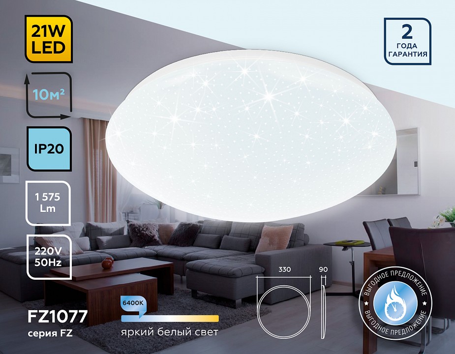 Накладной светильник ambrella light fz fz1077