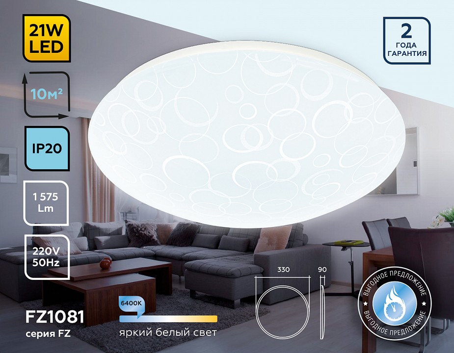 Накладной светильник ambrella light fz fz1081