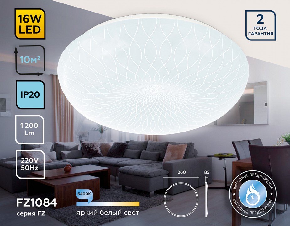 Накладной светильник ambrella light fz fz1084