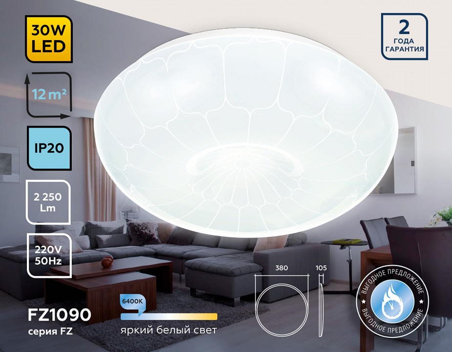 Накладной светильник ambrella light fz fz1090