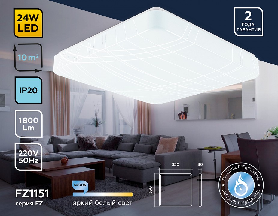 Накладной светильник ambrella light fz fz1151