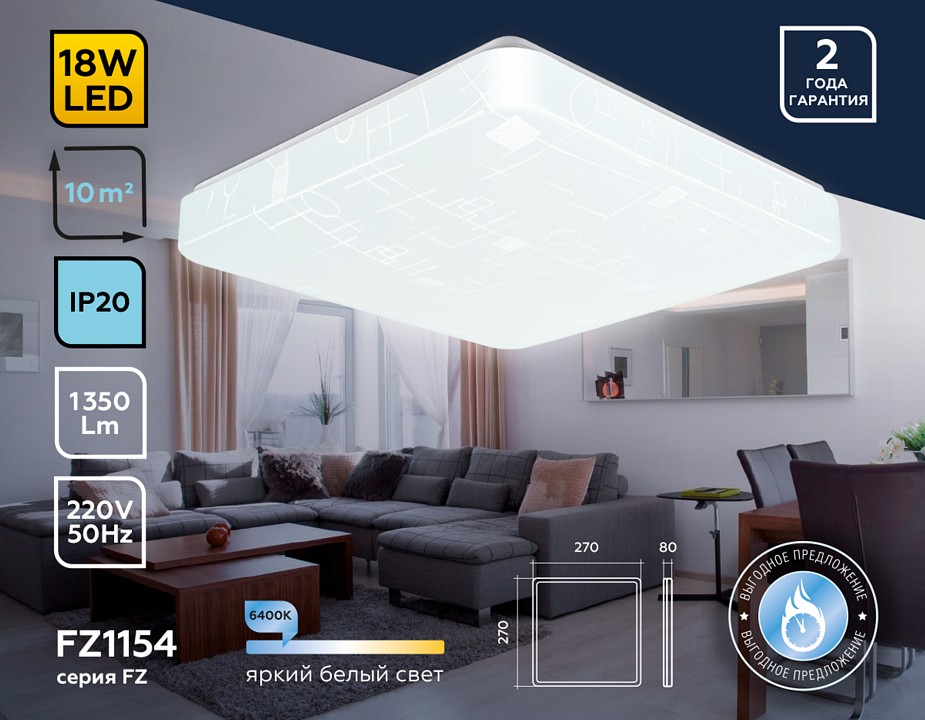 Накладной светильник ambrella light fz fz1154