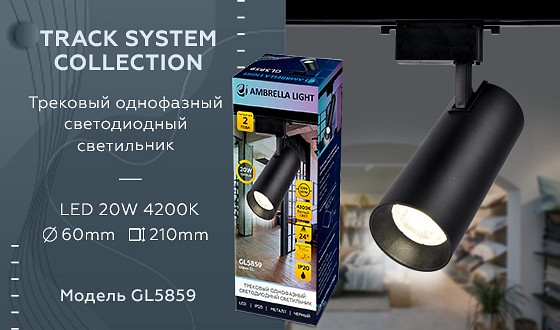 Светильник на штанге ambrella light gl gl5859