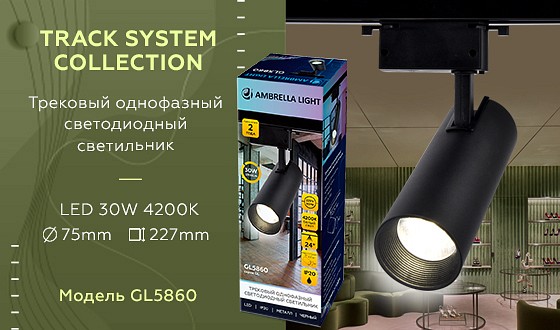 Светильник на штанге ambrella light gl gl5860