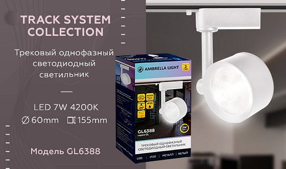 Светильник на штанге ambrella light gl gl6388