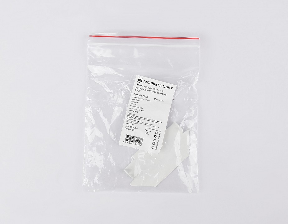 Заглушка для профиля-держателя ambrella light track system gl7203