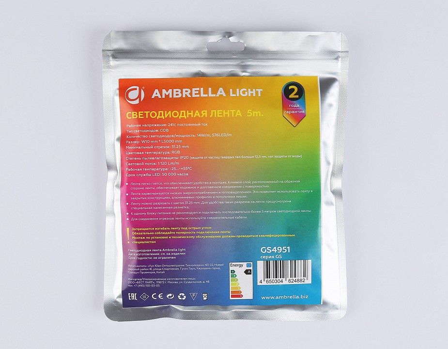 Лента светодиодная ambrella light  gs4951