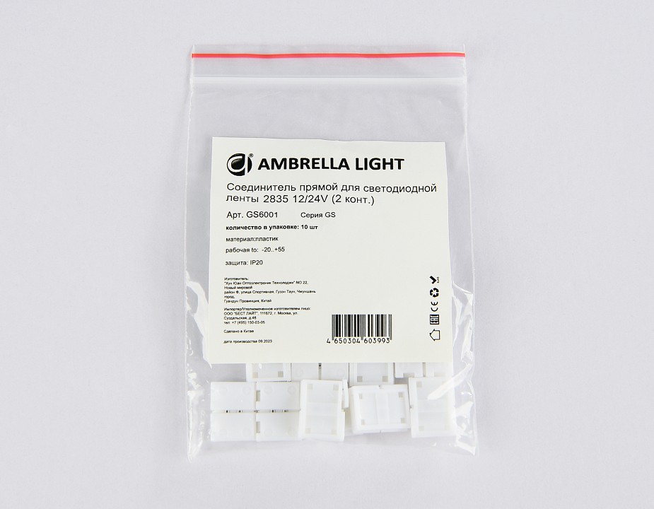 Набор соединителей лент прямой жесткий ambrella light gs gs6001