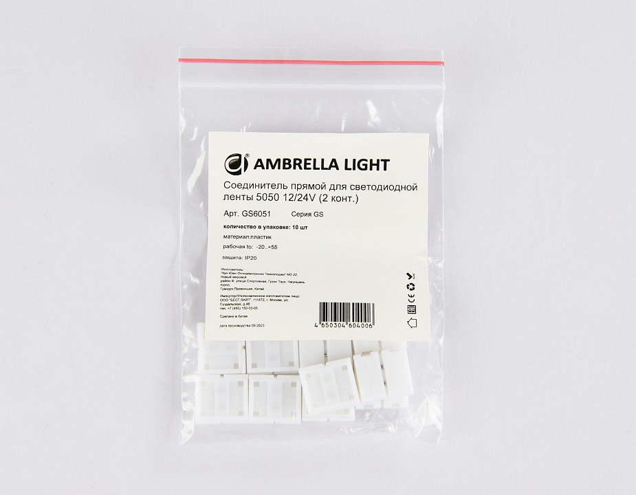 Набор соединителей лент прямой жесткий ambrella light gs gs6051