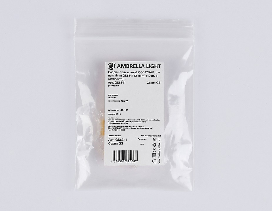 Соединитель лент прямой жесткий ambrella light  gs6341